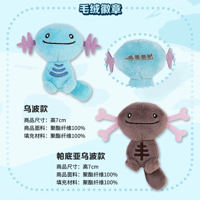 ほつれ等がある場合がございます】中国ポケモンセンター限定 萌