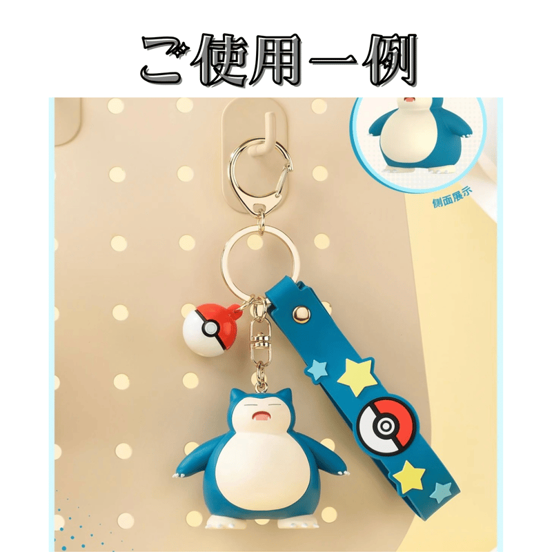 新品未使用】Fragment × Pokémon カビゴン キーホルダー THUNDERBOLT