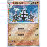 ミライドン(AR仕様)【シールド戦「トリプレットビート」プロモ絵柄