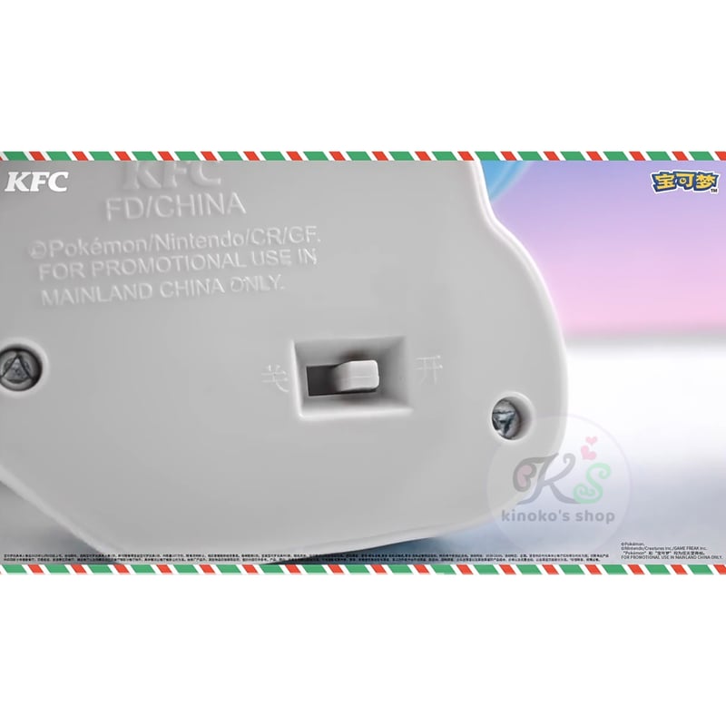 海外ポケモングッズ 中国KFC(ケンタッキー)コラボ クリスマスおもちゃ