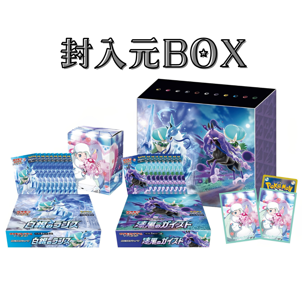 バラ】 日版 BOX限定 メロン & ラプラス スリーブ (2021) | kinoko's