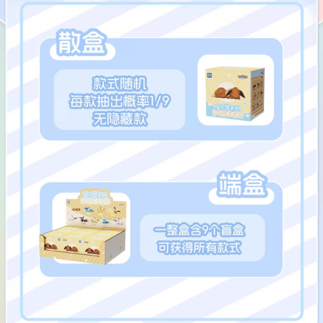 【外箱潰れの場合がございます】 海外ポケモングッズ Pokémon × HOLLYBOX お昼寝シリーズ フィギュア 第3弾【9個セット：イーブイズ】