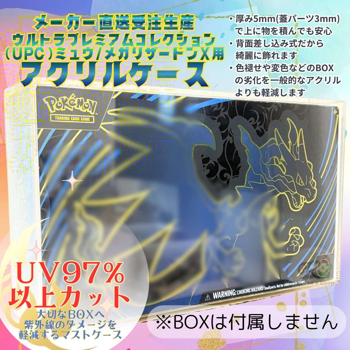 受注生産】厚み5mm UVカットアクリル製ボックスローダー 【Scarlet