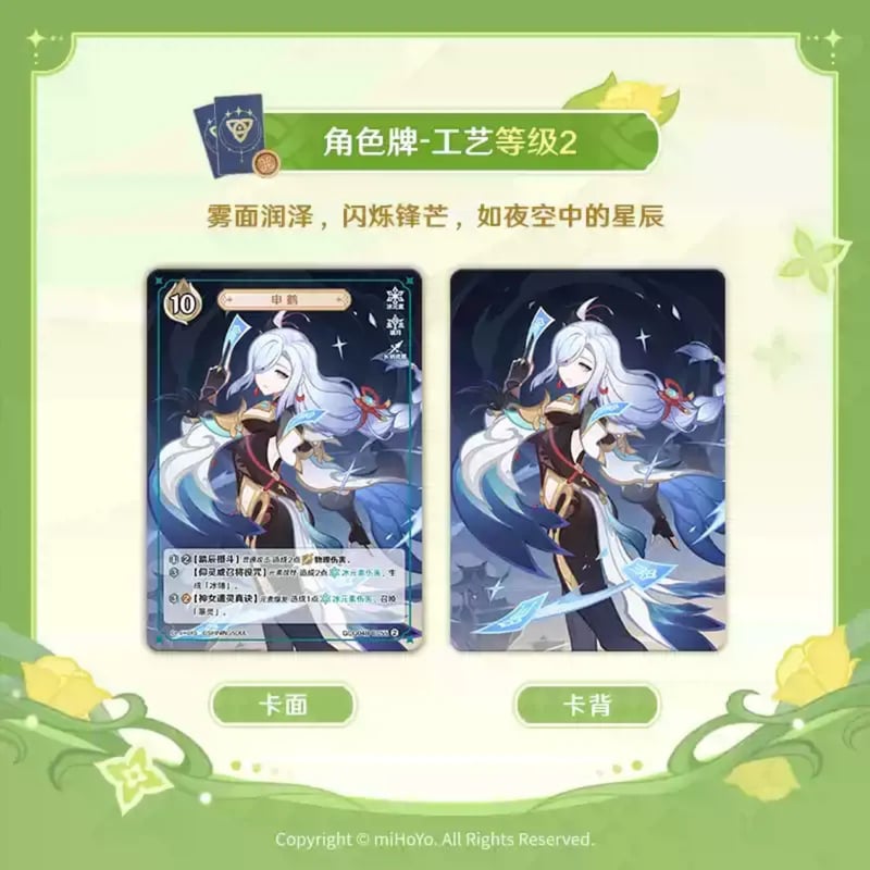 闪魂 × 原神 七聖召喚 第四期(第4弾) 対戦カードゲーム 1BOX (1パック6