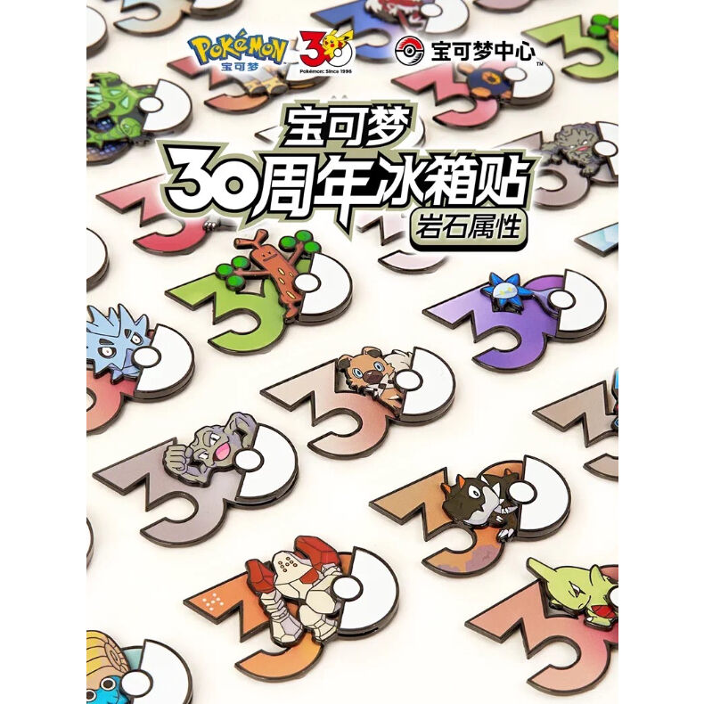 中国ポケモンセンターグッズ ポケモン30周年記念ロゴ マグネット
