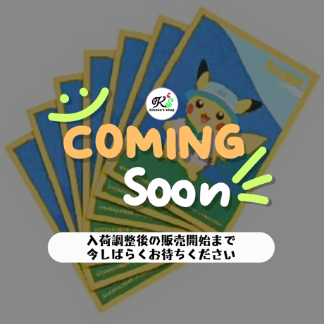 【sugapi】デッキシールド12種①【未開封】 商品情報 | ポケモンカードゲーム公式ホームページ