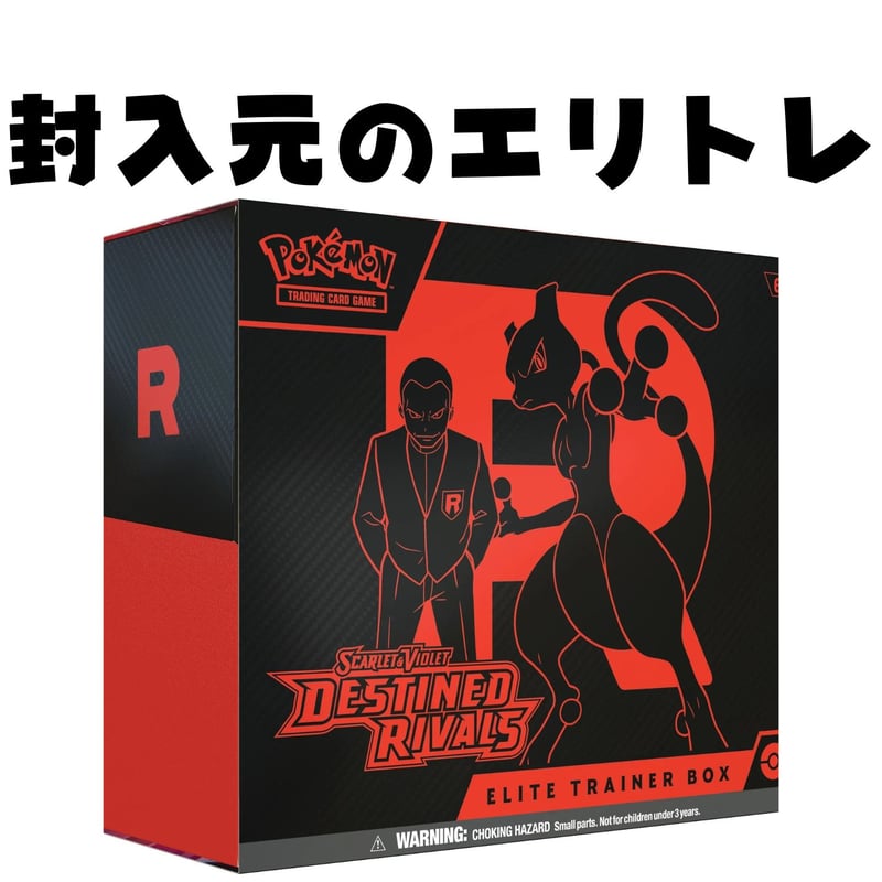 ポケモンカード Destined Rivals（ロケット団） ダメカン & ダイス