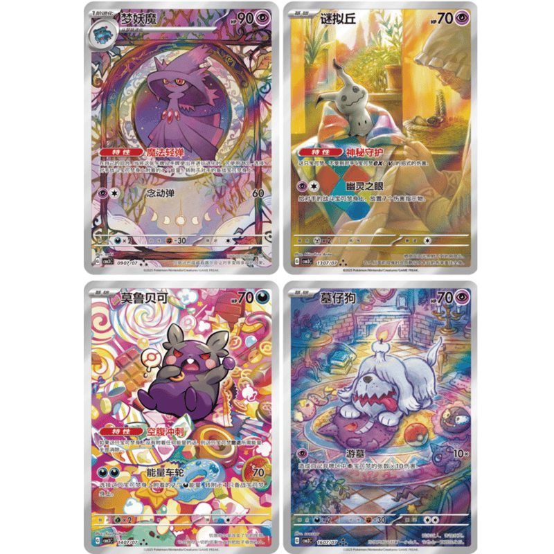 箱潰れの場合がございます】ポケモンカード 中国簡体版 ジェムパック