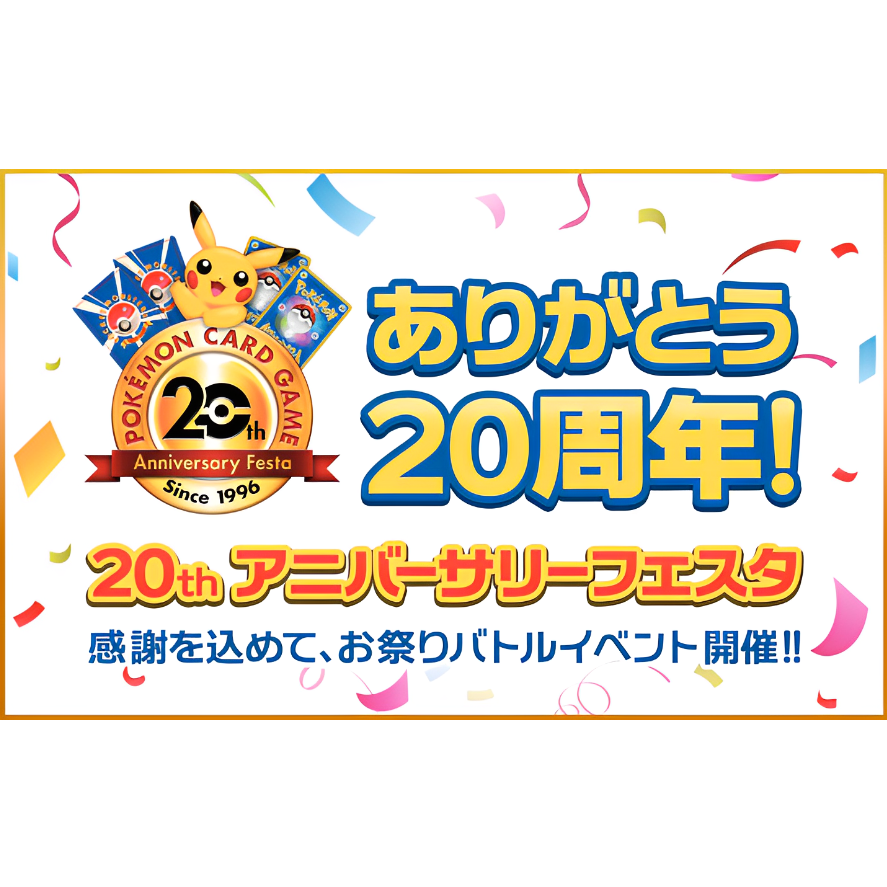 バラ】 日版 大会限定 プレミアム・グロス 拡張パック第2弾 ポケモン