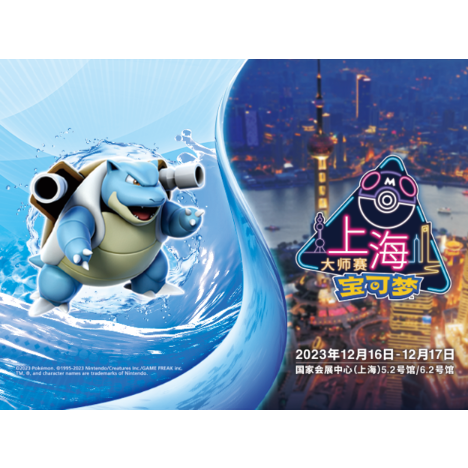 MTG プレイマット 【GP上海2014】Pandi Panda