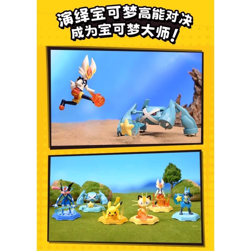 外箱潰れの場合がございます】中国限定 keep play × ポケモン
