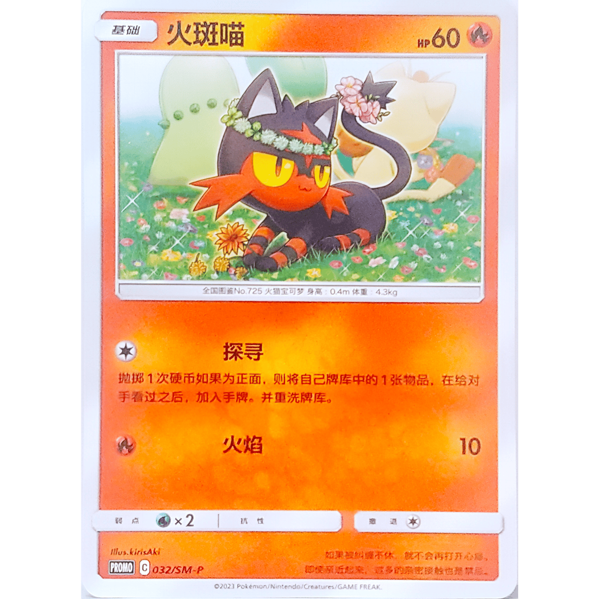 チコリータ　ニャビー　ニャース　ポケモンカードステーション　プロモ　連番 ポケカ ニャビー ニャース チコリータ ポケモンカード