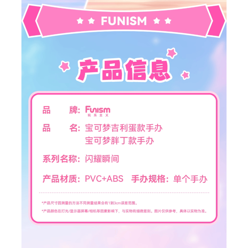 外箱潰れの場合がございます】海外限定 ポケモン × Funism