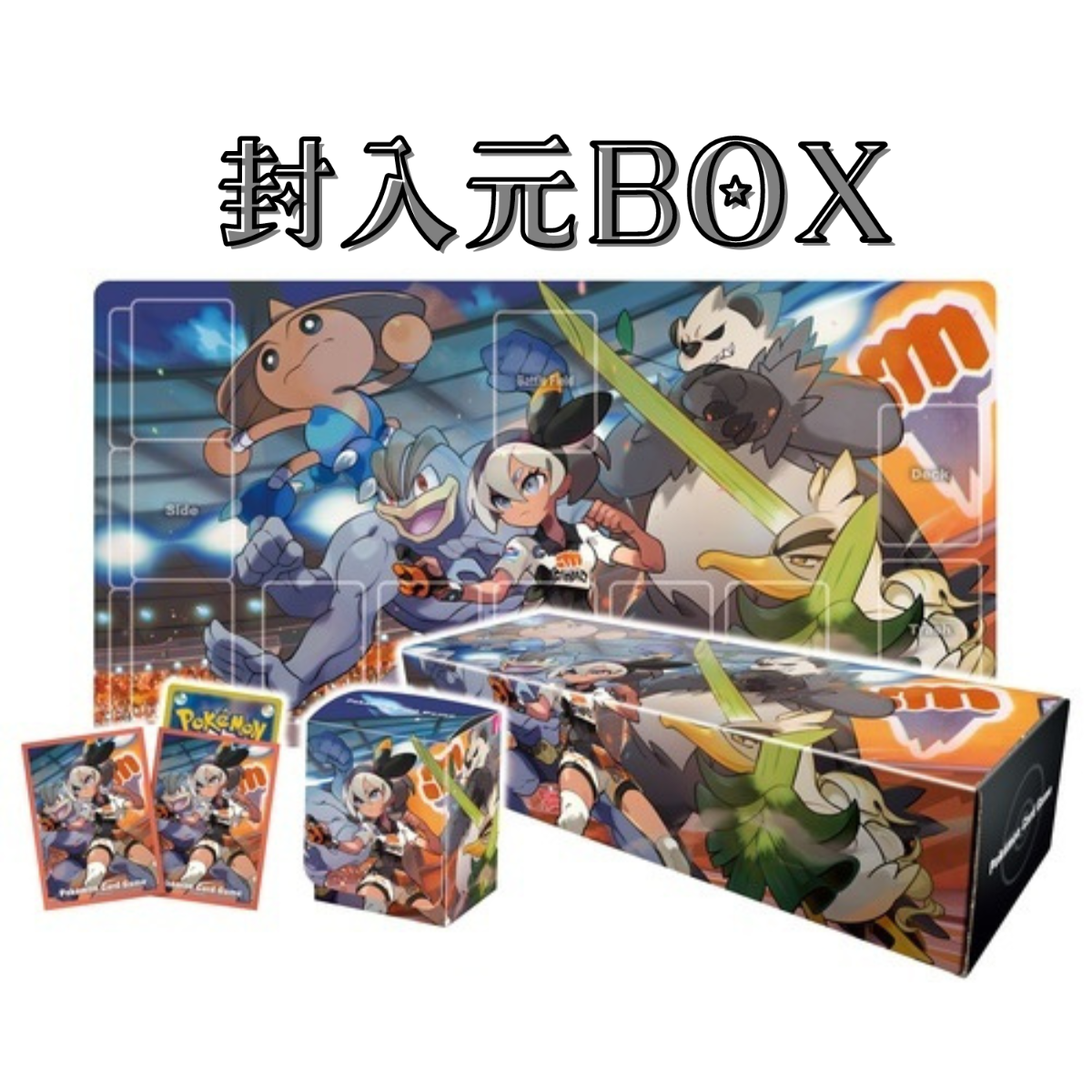 バラ】 日版 BOX限定 サイトウ & カイリキー スリーブ (2020
