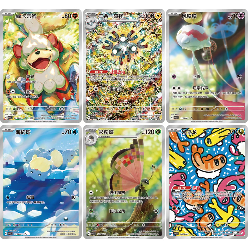 ポケモンカードゲーム 宝石包　3BOX シュリンク付き　ジェムパック第4弾 パック販売】中国版 ポケモンカード 「宝石包」Vol.3 ゲンガー絵柄