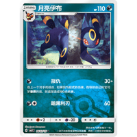 ブラッキー 宝石包 Gem pack 2 月亮伊布 ar おまけ付き ブラッキー 宝石包 Gem pack 2 月亮伊布 ar おまけ付き