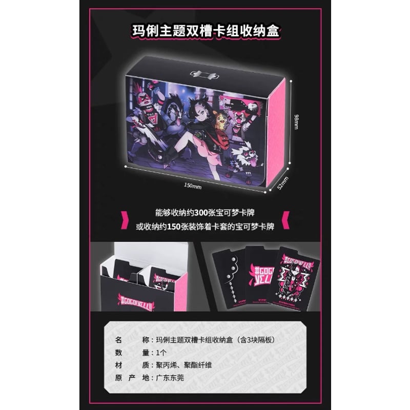 箱潰れがございます】ポケモンカード 中国簡体版 マリィの決意 ギフト