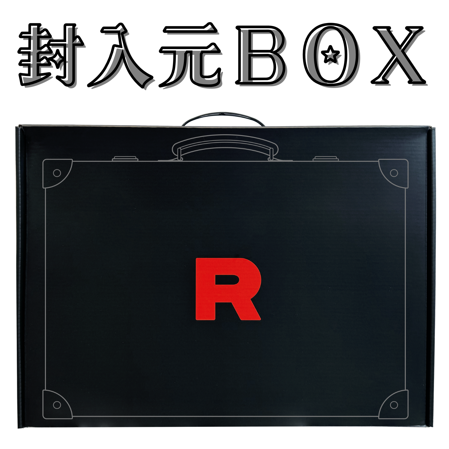 ポケモンカードゲーム 中国簡体字版 ロケット団の栄光