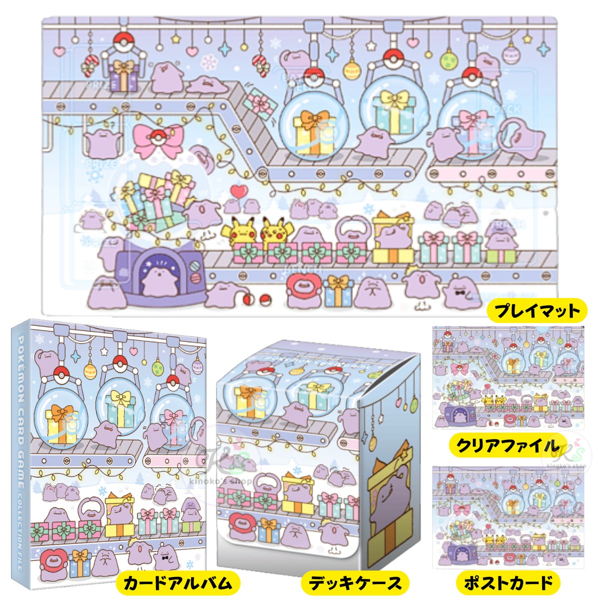 韓国限定 メタモンのシークレットマンション サプライ＆海外ポケモン