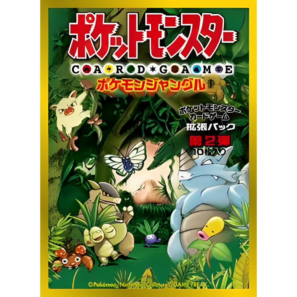 【新品未開封】【希少】ポケモンジャングル 拡張パック 旧裏 第2弾雑誌