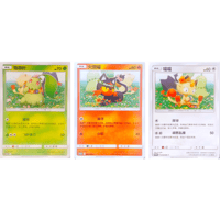 【中国简体版】 チコリータ & ニャビー & ニャース （2019ポケモンカードステーションイベント参加賞プロモ絵柄） /  菊草叶 & 火斑喵 & 喵喵【3枚セット】