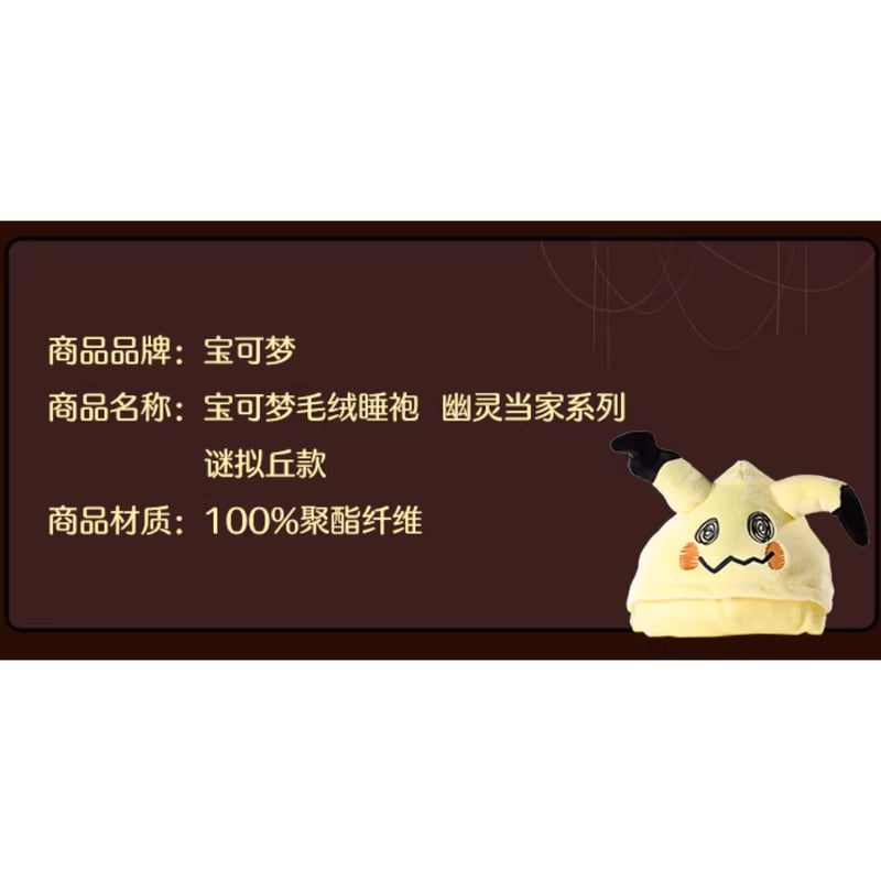 ほつれ等がある場合がございます】 ポケモン 中国ポケモンセンター