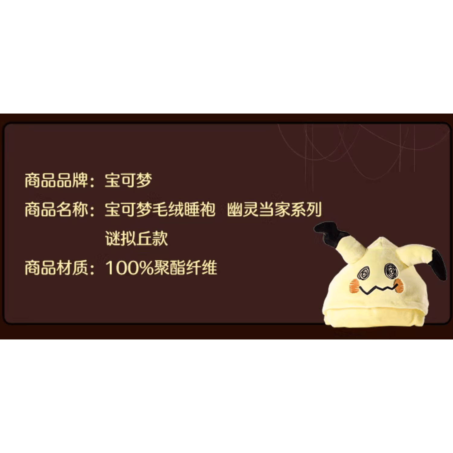 ほつれ等がある場合がございます】 ポケモン 中国ポケモンセンター