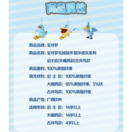 ポケモン 中国ポケモンセンター スプラッシュパイルズシリーズ ボールチェン付きマスコット【ウッウ】