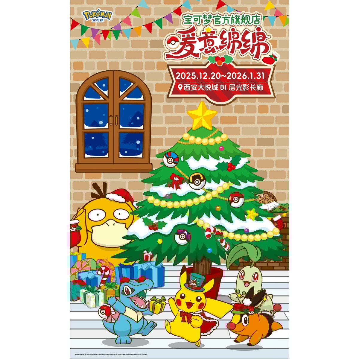 ポケモン クリスマス ピンバッジ2006 ポケモンクリスマスピンバッジ1998-2006 全9種コンプリート 希少未開封