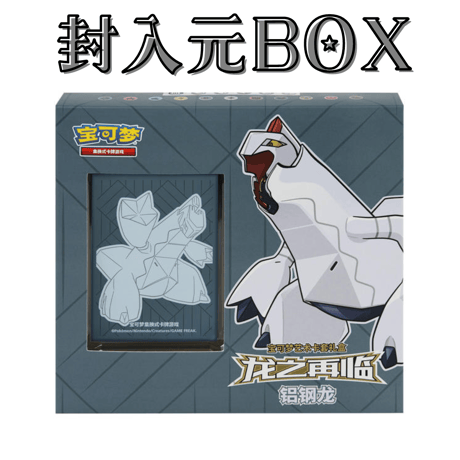 ポケモンカード 中国BOX限定 ドラゴン再来 カードスリーブ (64枚)【ジュラルドン】