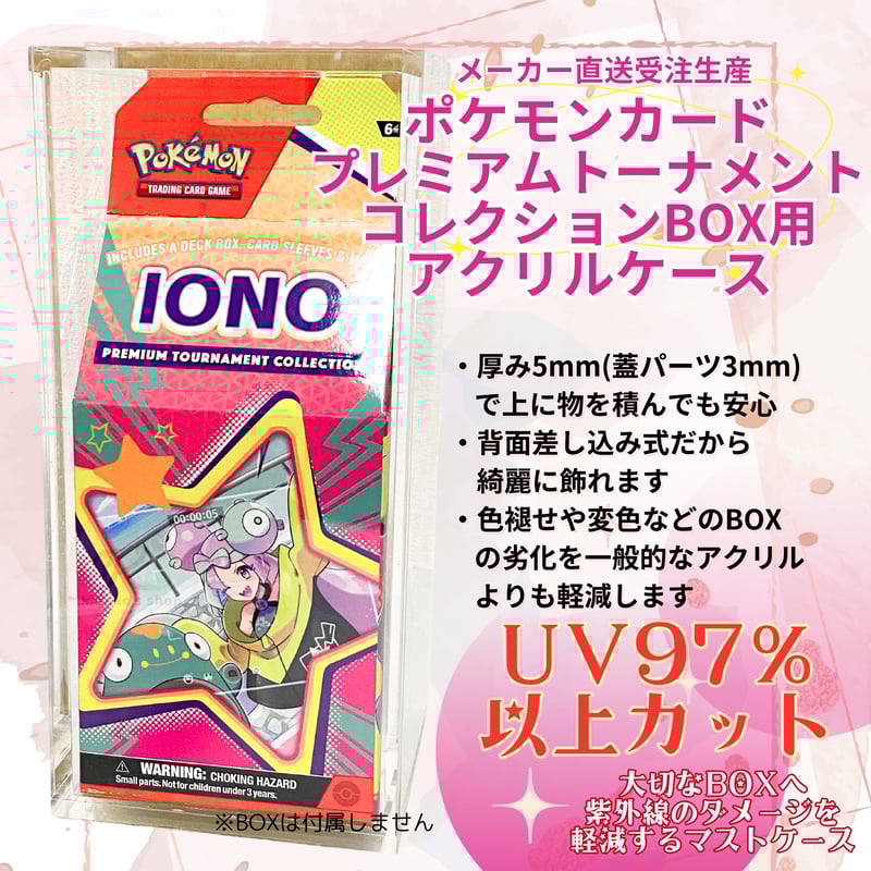 あきら　アクリル製　ボックスローダー 19個セット　UVカット あきら アクリル製 ボックスローダー 19個セット UVカット