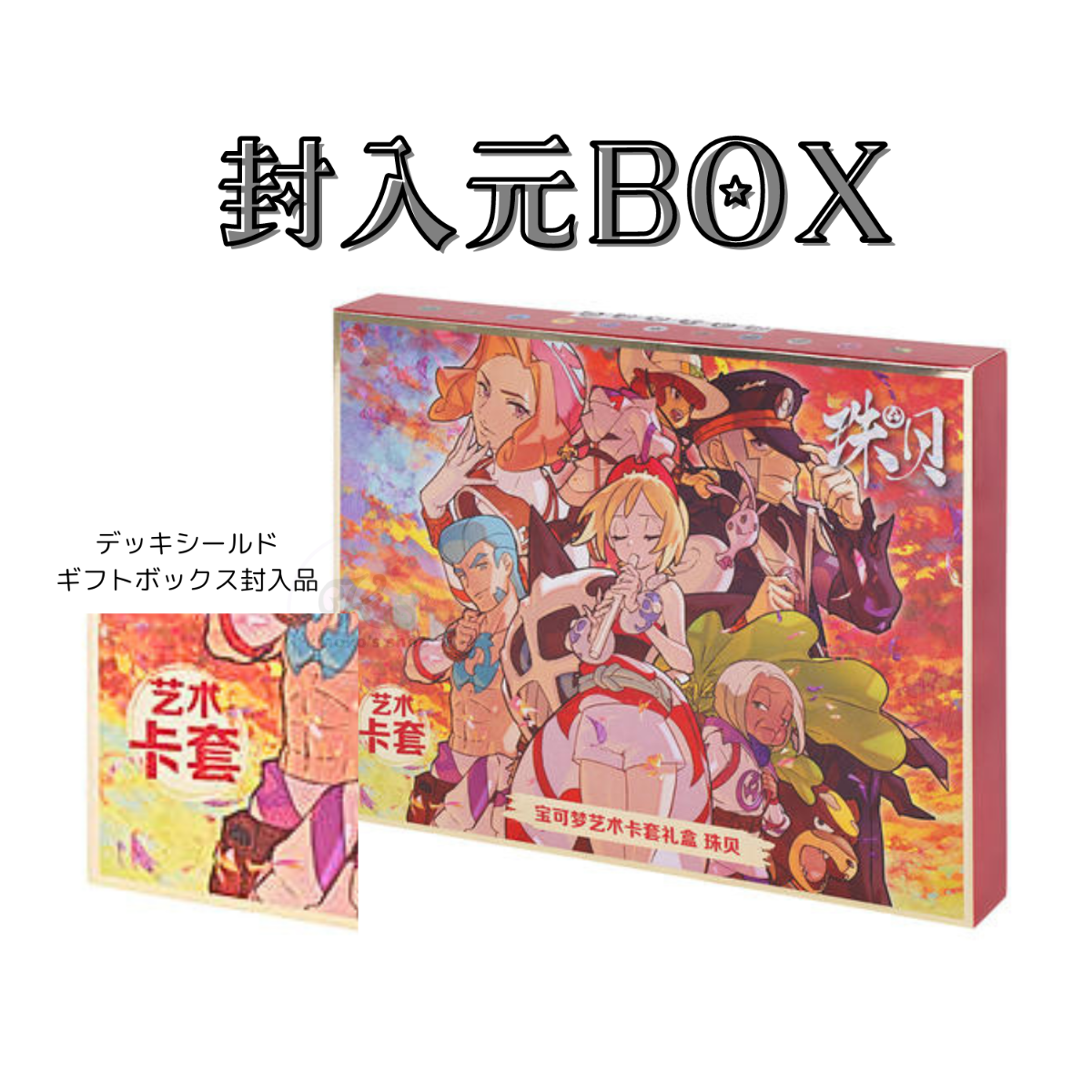 中国BOX限定 【シンジュ団 / カイ】 カードスリーブ (64枚) | kinoko's