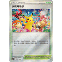 【PSA10】ミライドン：シールド戦「トリプレットビート」 PROMO プロモ ミライドン プロモ PSA10 048/SV-P シールド戦 ポケモンカード ポケカ