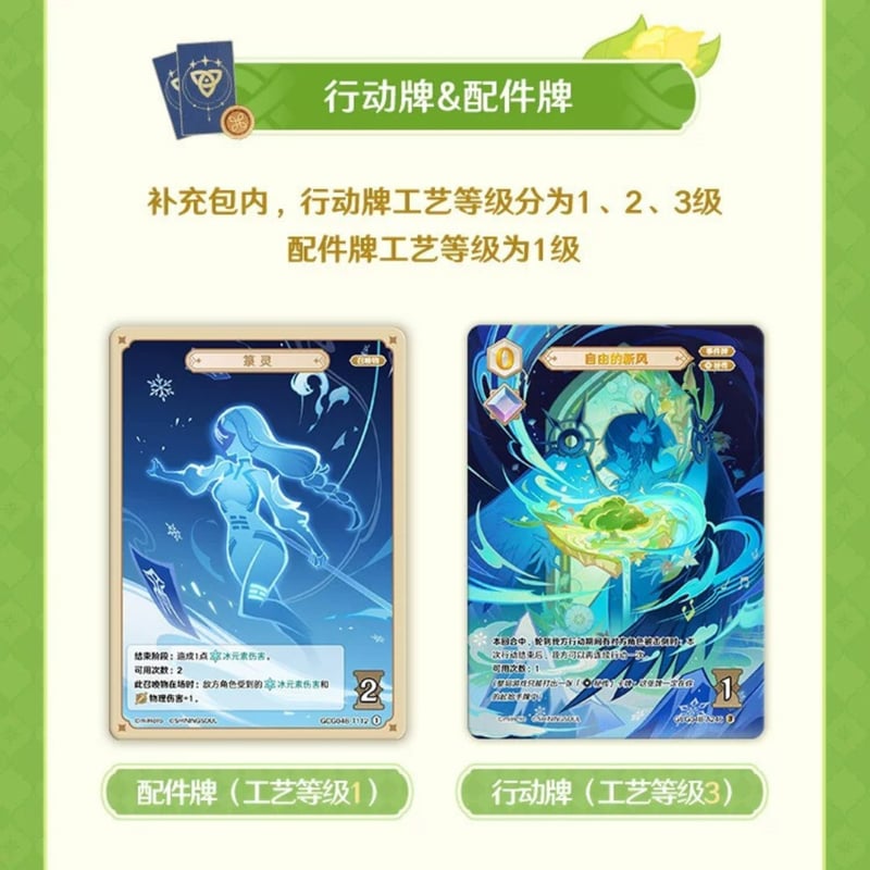 闪魂 × 原神 七聖召喚 第四期(第4弾) 対戦カードゲーム 1BOX (1パック6