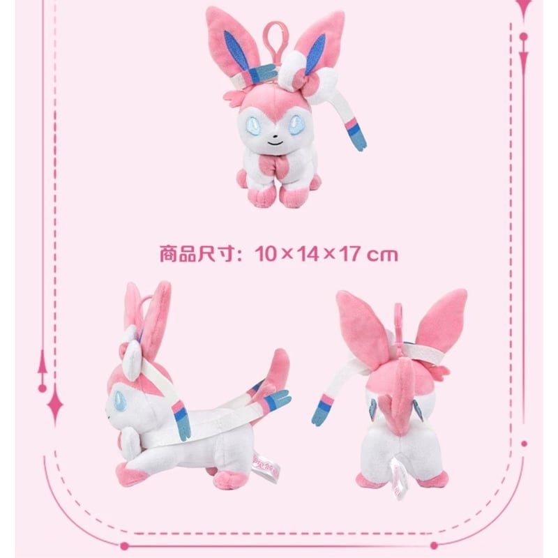 ポケモン 中国ポケモンセンター 一目惚れシリーズ カラビナ付き