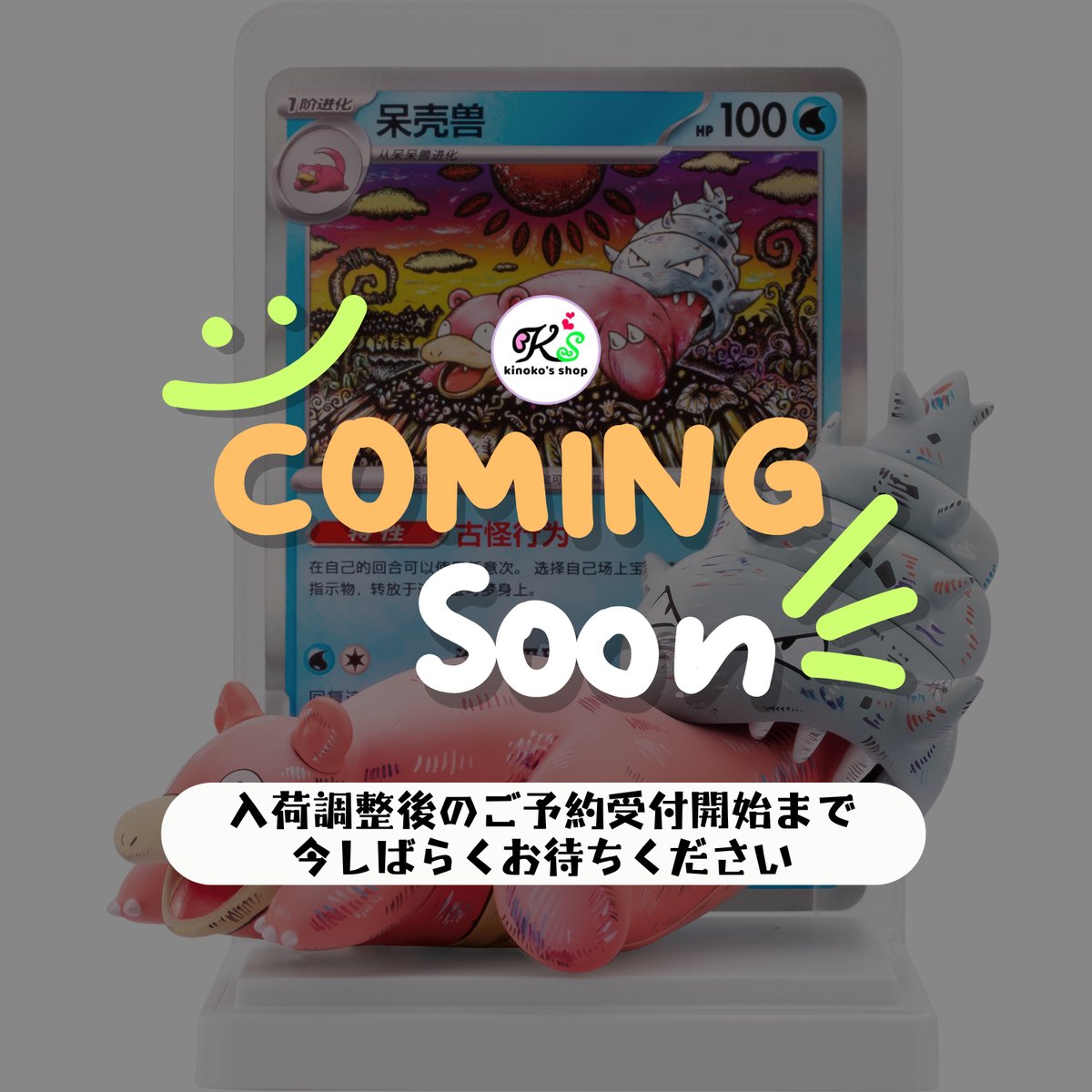カードは付属しません】ポケモンカード 海外BOX封入 水辺の生態系