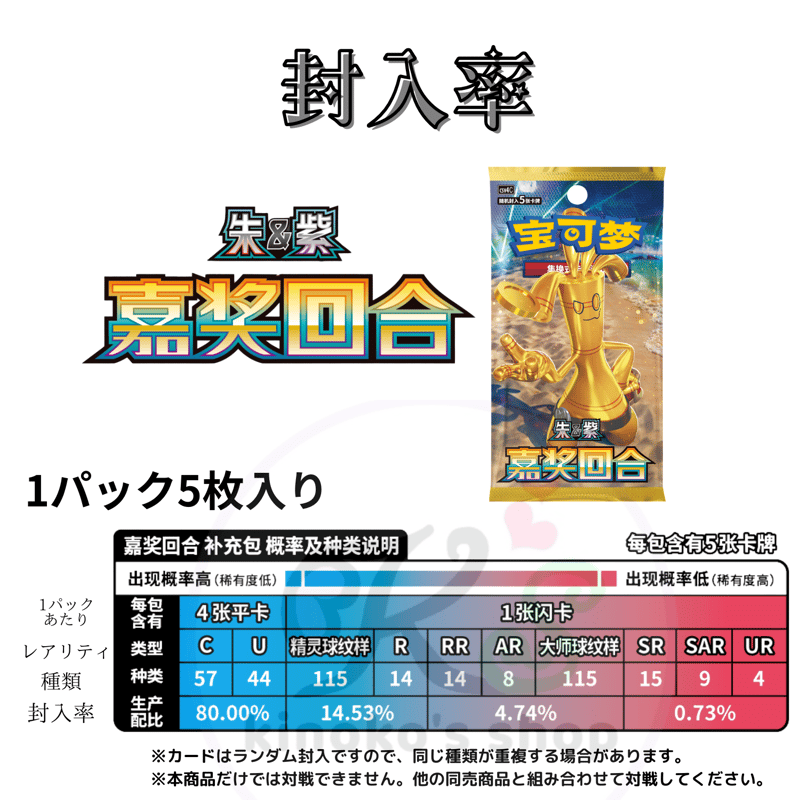 箱潰れの場合がございます】 中国簡体版 ポケモンカード 嘉奖回合 1BOX
