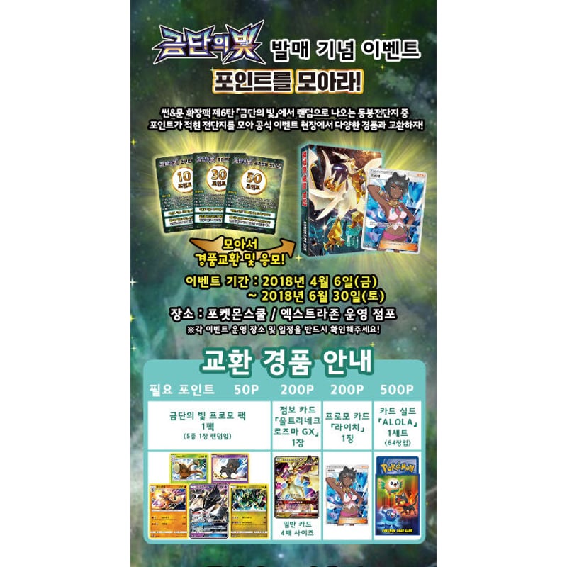 バラ】 韓国限定 アローラ 御三家 スリーブ (2018) | kinoko's shop