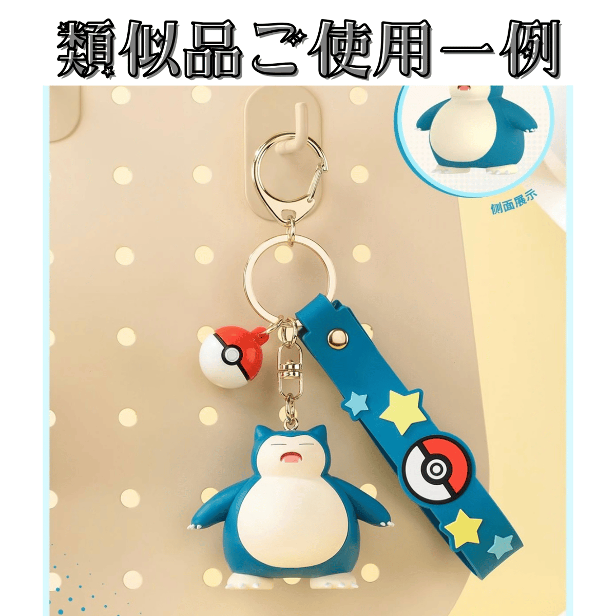 中国限定 ポケモン × Funism フィギュアキーホルダー【マイナン