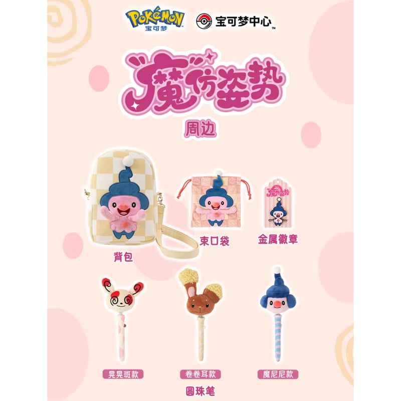中国ポケモンセンター限定 マネネのポーズまねシリーズ ピンバッジ