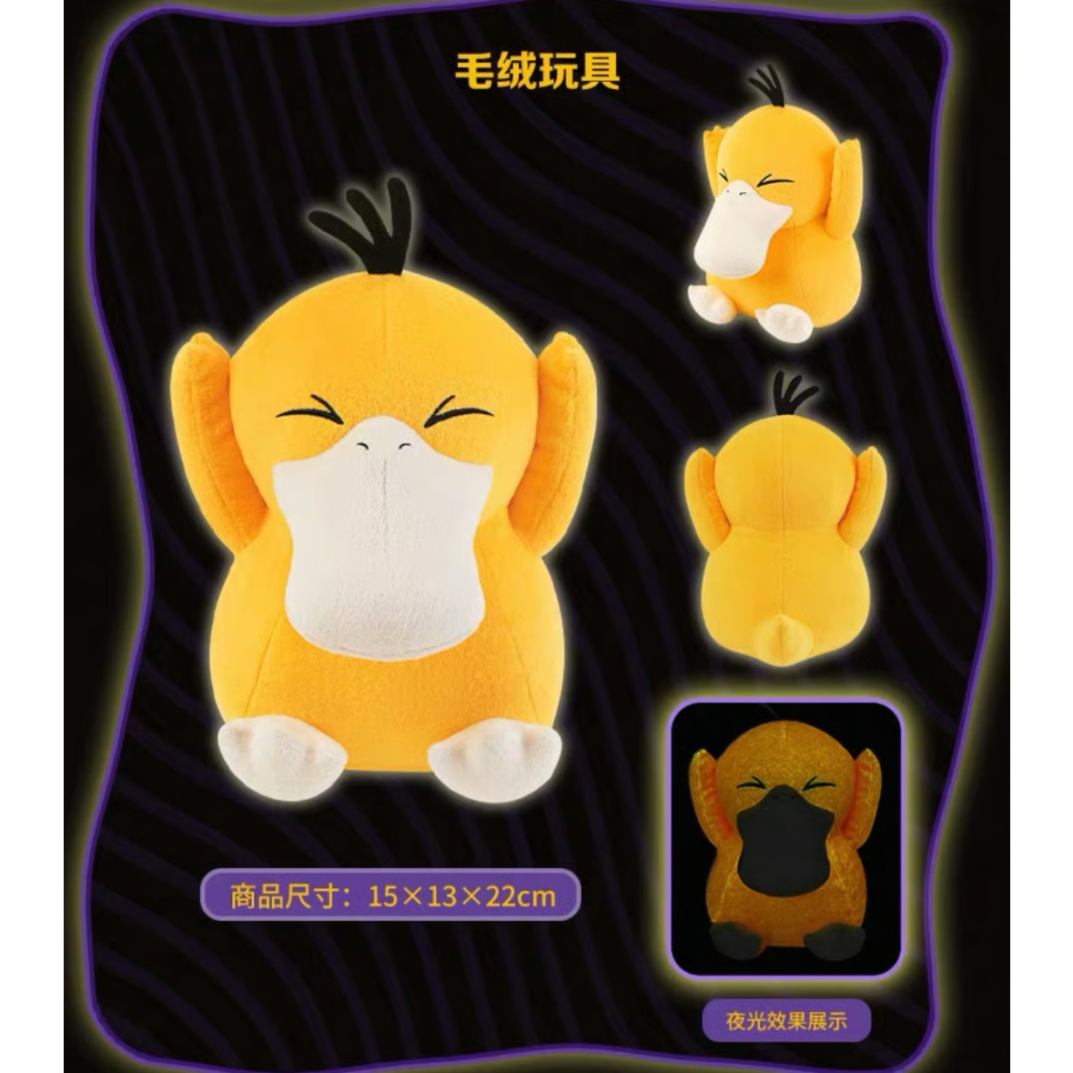 ほつれ等がある場合がございます】 海外ポケモンセンター 念力！烦恼