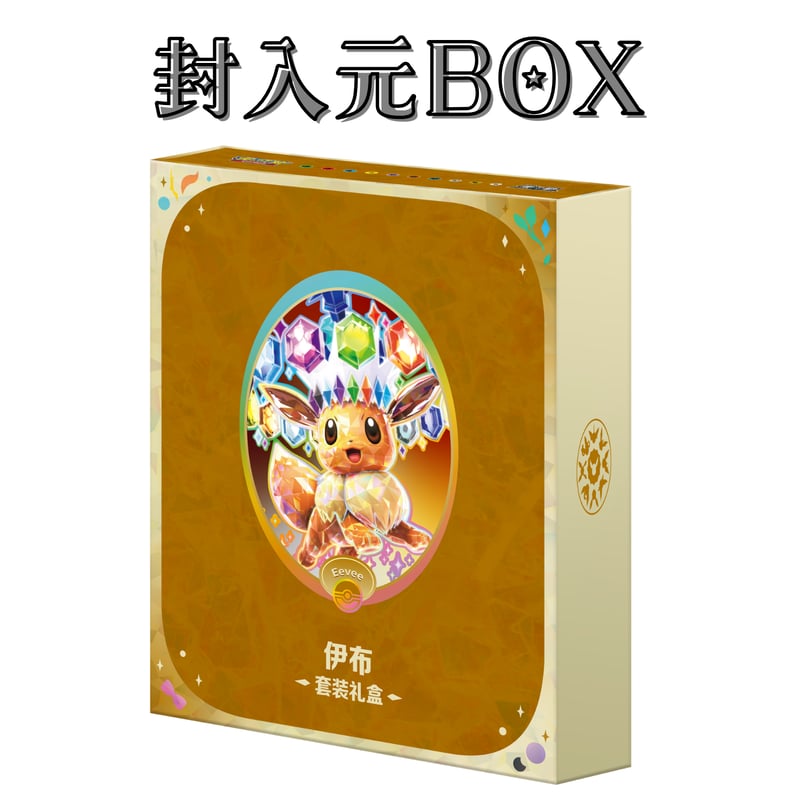 ポケモンカード 中国BOX封入 カードアルバムギフトセット カード