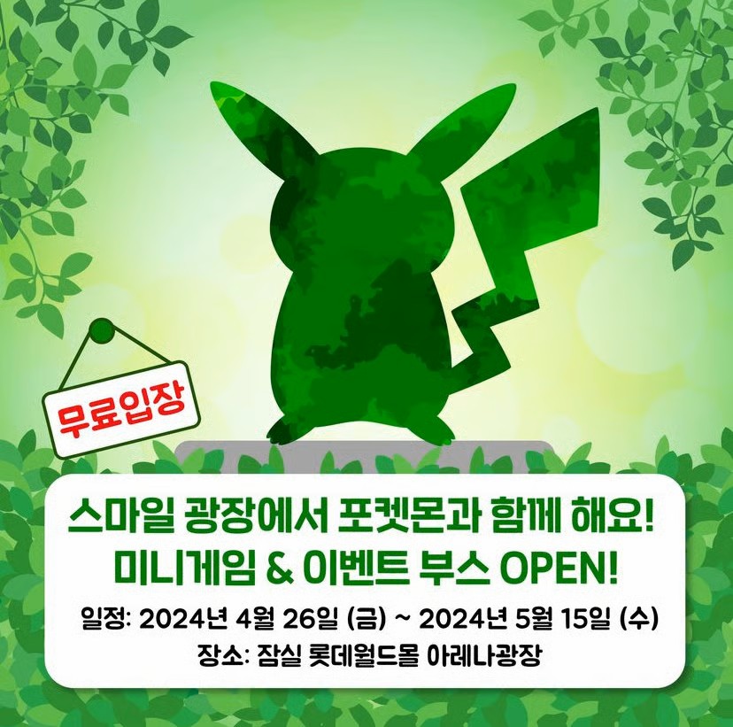 【新品未開封】 韓国限定　デッキケース　くったり　お昼寝　　ピカチュウ　イーブイ 新品未開封】 韓国限定 デッキケース くったり お昼寝
