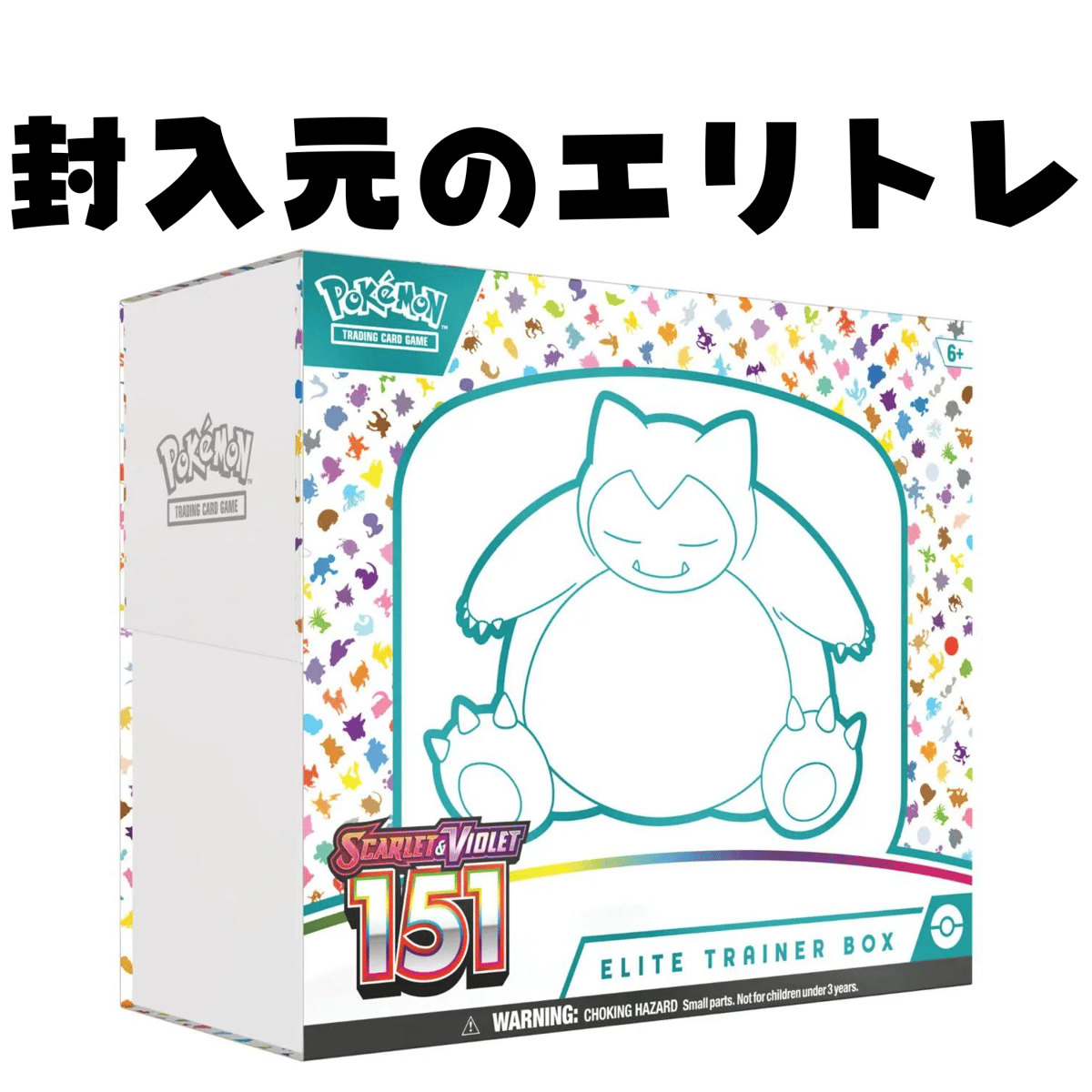 ポケモンカード 151 （カビゴン） ダメカン & ダイス | kinoko's shop