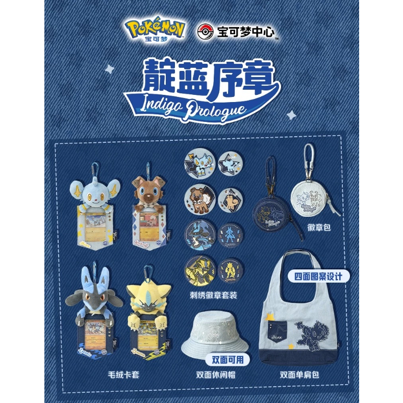 海外ポケセン ポケモンセンター 中国限定 ドオー カーペット 海外