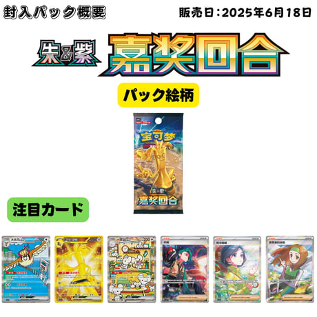 【箱潰れの場合がございます】 中国簡体版 ポケモンカード 嘉奖回合 CSV4C 1BOX (1パック20枚入り6パック入り)【サーフゴー】