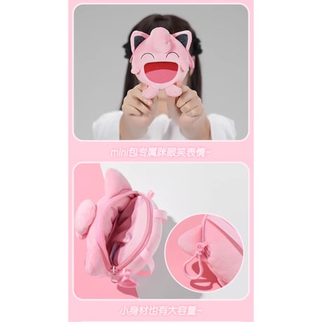 【ほつれ等がある場合がございます】 bilibili Goods × Pokémon 超开心UWAシリーズ ミニぬいぐるみポーチ 【プリン(小)】