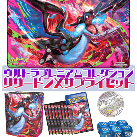 【値引】プレイマット4本セット　リザードン　ナンジャモ　スノーギャザリング他 値引】プレイマット4本セット リザードン ナンジャモ スノーギャザリング他