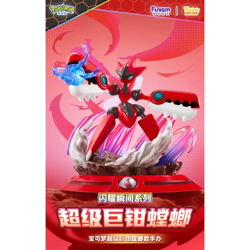 外箱潰れの場合がございます】海外限定 ポケモン × Funism メガシンカ