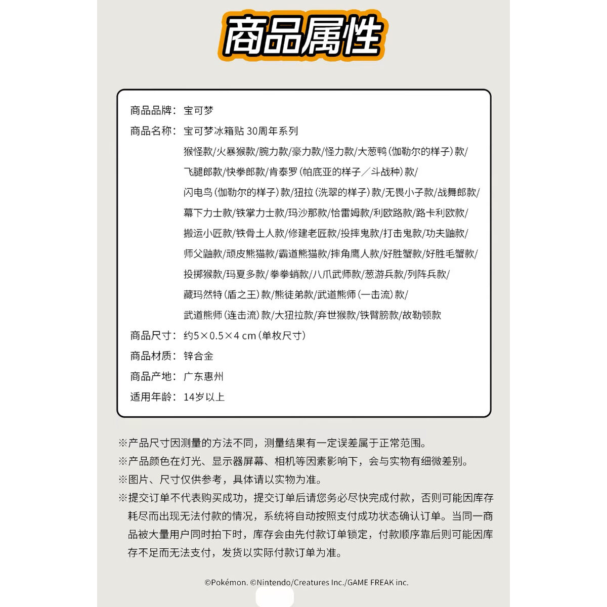 中国ポケモンセンターグッズ ポケモン30周年記念ロゴ マグネット